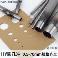 ราคา รูกลม Punch HY เข็มขัด Punch เข็มขัดหนัง Handmade Punch DIY เครื่องหนัง Punch เครื่องมือ Punch รอบ Punch (25547666756)