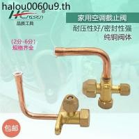 ราคา เครื่องปรับอากาศวาล์วตรวจสอบวาล์วสามทางของเหลววาล์วเติมวาล์วมุมขวาหน่วยภายนอกแรงดันสูงทองแดง Pi (42066966725)