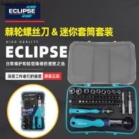 ราคา ชุดไขควง อังกฤษ ECLIPSE ซ่อมรถยนต์ การซ่อมแซมบ้าน Daquan ชุดไขควงซ็อกเก็ตประแจวงล้อบินขนาดเล็ก (57850884185)