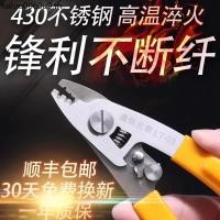 ราคา การสื่อสาร Optical Deer สแตนเลส Optical Fiber Stripper Optical Fiber Miller คีม Five in One คีม 5 Maitreya Multi Function Optical Cable Stripper เปิด (56700706068)