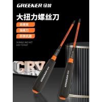 ราคา สีเขียวป่าไขควงปากแฉกแบนความแข็งสูงดอกพลัมไขควงซ่อมปากแบนในครัวเรือนสกรูขนาดเล็ก (48600908821)