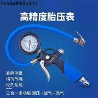 ราคา ยูตูโอ ปืนแรงดันลมยางมัลติฟังก์ชั่ยาง ฉัน เครื่องสูบลม วัดความแม่นยําสูงตัวชี้ประเภทปืนตรวจสอบแรงดันลมยางปืนเติมลมกันกระแทก (41273136110)