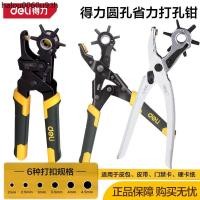 ราคา ประหยัดแรงงานเจาะรูเข็มขัดกางเกงเข็มขัดสายนาฬิกาในครัวเรือนเจาะรูคีมเจาะรู DL199 A B C (56550169305)