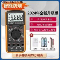 ราคา Yige Anti Burn มัลติมิเตอร์ดิจิตอลมัลติมิเตอร์ปิดอัตโนมัติอัจฉริยะเต็มรูปแบบ E (43323129731)