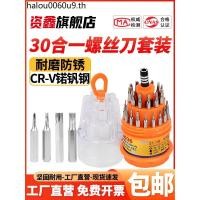 ราคา Zixin ชุดไขควงในครัวเรือนซ่อมคอมพิวเตอร์ถอดชิ้นส่วนมัลติฟังก์ชั่น Phillips Screwd (57550884171)