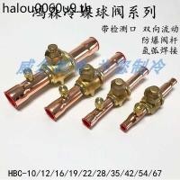 ราคา Hongsen ball Valve HBC6 16 28 35 ตัดวาล์วพร้อมวาล์ว Core Ball Valve Air Conditioning Cooler อุปกรณ์เสริมวาล์วมือ ball va (44316972256)