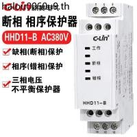 ราคา Xinling Phase Sequence Protector HHD11 B C D Three Phase 380 Missing Phase Breaking Phase Overvolt Protection Rela (43053666757)
