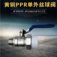 ราคา ทองแดงทั้งหมด PPR ลวดภายนอกเดี่ยวเกลียวการเชื่อมต่อสดทองแดงบอลวาล์วไฟฟ้า Hot Melt PPR ทองเหลืองบอลวาล์ววาล์วเก็บน้ํา DN25 (41870459354)