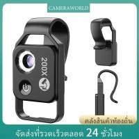 ราคา ราคาถูก สต๊อกจำกัด Apexel 200x Telescope lens เลนส์โทรศัทพ์มือถือ เลนส์กล้องจุลทรรศน์ เลนส์ซูม ขยาย 200 เท่า ไฟ LED (25150900831)