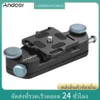 ราคา Andoer คลิปหัวเข็มขัดโลหะ แบบปลดเร็ว สําหรับกล้อง Canon Nikon Sony DSLR รับน้ําหนักได้ 20 กก (23660824510)