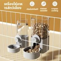 ราคา ให้น้ำ อาหารสัตว์เลี้ยงสําหรับกระต่ายสุนัขแมวติดกรงเครื่องป้อนอัตโนมัติแบบแขวนกรง (44075061101)