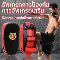 ราคา เป้าซ้อมชกมวย เป้าชกมวย เป้าใช้ซ้อมเตะมวย เป้าล่อเตะไทย เบ้าล่อชก เป้าเตะ เสื่อมวย (26393296171)