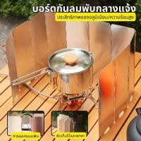 ราคา เตาแก๊ส บังลม ใหญ่ 10 น้ําหนักเบา สําหรับ พับได้ กลางแจ้ง แผ่น ตั้งแคมป์ แบบ แผ่น (44325502961)