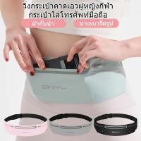 ราคา กระเป๋าคาดเอวสำหรับวิ่งออกกำลังกาย รุ่นบางเบา กันน้ำ ออกแบบสำหรับผู้ชายและผู้หญิง เหมาะสำหรับกิจกรรมกลางแจ้ง (43325223796)