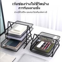 ราคา Document Tray Basket ขนาด A4 วางกระดาษ 3 ชั้น สีดำ วางจดหมาย หรือ เอกสาร พร้อมส่ง (41625780274)