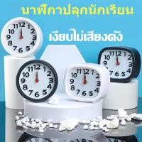 ราคา ดังเสียงกระดิ่งนาฬิกาปลุกข้างเตียงนักเรียนนาฬิกาติดผนังดิจิตอลตั้งโต๊ะน่ารักๆคลาสสิก (54800092487)