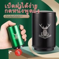 ราคา เปิดขวดเพียงแค่กดอัตโนมัติสำหรับสแตนเลสอุปกรณ์เปิดฝาขวดเบียร์โซดาน้ำอัดลม (42675057238)