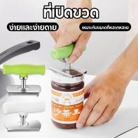 ราคา ฝาขวดที่เปิด ที่เปิดขวด อเนกประสงค์ที่เปิด ขวดสไตล์เรียบง่าย (41575481728)