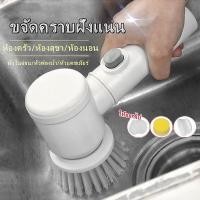 ราคา แปรงทำความสะอาดไฟฟ้า ไร้สาย ล้างจาน แปรงกระเบื้อง กระจกขัดเงา มัลติฟังก์ชั่น (40675199029)
