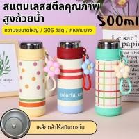 ราคา 500ml ถ้วยเก็บความร้อนความจุขนาดใหญ่ 316 แก้วสแตนเลส พกพาสะดวก ถ้วยน้ำสไตล์การ์ตูนน่ารักๆ (43025228804)