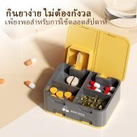 ราคา ตลับยาพกพา ตลับใส่ยาพกพา กล่องยากันน้ำ กล่องเก็บยา พร้อมที่ตัดยา กล่องใส่ยา ตลับยา มีช่องแบ่ง 4 ช่อง (40625505480)