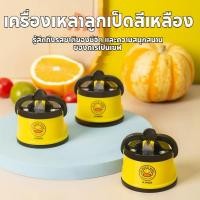 ราคา มีดเหลืองน้อยที่ลับเป็ด ขนาดพกพามีดมินิที่ลับ มีดน้องเป็ดที่ลับ เครื่องลับมีดตัวยึดฐาน (40025096322)