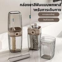 ราคา อืม กล่องเก็บยาสีฟันแปรงสีฟัน กล่องเก็บแปรงสีฟันและยาสีฟันแบบพกพา กล่องเก็บสบู่ ช่วยทําความสะอาด (41525334106)