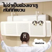 ราคา รั่วได้รุ่นปรับเครื่องแผ่นบังลมแอร์แบบแขวนเบนทางลมปรับขนาดความยาวได้ตัวช่วยเบี่ยงทิศทางลมที่กั้นแอร์ฝาครอบ (41425082295)