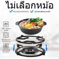 ราคา อุปกรณ์เสริมเตาแก๊สรองรับ ขาตั้งเตาแก๊ส สากล ชั้นวาง งานเหล็กหล่อ กันลื่น ขาตั้งหม้อ เตา4ขา เตา5ขา (40575065644)