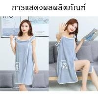 ราคา เสื้อคลุมอาบน้ำ 2 In 1 มีกระเป๋า ผ้าไมโครไฟเบอร์ เป็นได้ทั้ง ผ้าเช็ดตัว และ เสื้อคลุม ของใช้ (41175048784)