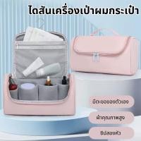 ราคา กระเป๋าเดินทางสําหรับ Dyson Airwrap Styler Shark Flexstyle กระเป๋าถือแบบพกพาสําหรับเครื่องเป่าผม Dyson Supersonic (44200735538)