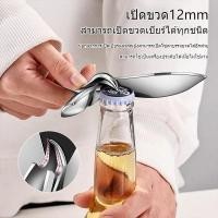 ราคา Flying Bird ที่เปิดขวด Tumbler Bird Balance Bird เบียร์โลหะ ที่เปิดขวดเบียร์ที่เปิดขวดแบบแขวน (40750417905)