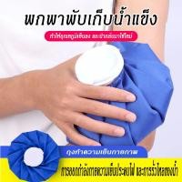ราคา ถุงประคบเย็น ถุงประคบร้อน บรรเทาอาการปวด ถุงประคบเย็น ถุงน้ำแข็ง ปากขวดขนาดใหญ่สามารถเพิ่มก้อนน้ำแข็งได้อย่างง่ายดาย (44101125146)
