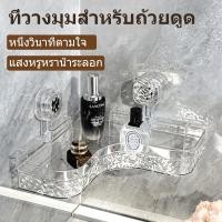 ราคา ชั้นวางของในห้องน้ำติดผนังสไตล์โมเดิร์น แบบใสหรูหราพรีเมียม วัสดุอะครีลิคทนน้ำ 100 ไม่ต้องเจาะผนัง ติดตั้งง่ายด้วยกาวแร (41700384933)