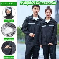 ราคา Nimbusเสื้อกันฝนชุดกางเกงฝนการป้องกันแรงงานฝนตกหนักรถจักรยานยนต์กลางแจ้งขี่แยกสะท้อนแสง (46451018729)