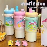 ราคา แก้วน้ำเก็บความเย็น ลายการ์ตูน 850มล แก้วน้ำพาสเทล พร้อมพวงกุญแจ มีฝาดูด หูจับใหญ่ แก้วน่ารักจุน้ำได้เอยะ เก็บเย็นนาน (26089353324)