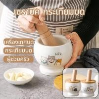 ราคา Nimbusการ์ตูนแมวขวดเซรามิกถัง Tampingเครื่องบดบดสำหรับใช้ในบ้านกระเทียมบด (52900998555)