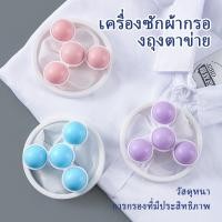 ราคา Nimbusเครื่องซักผ้ากรองถุงตาข่ายกำจัดขน Dehair เครื่องซักผ้า Floater ทำความสะอาดตาข่ายเสื้อผ้าป้องกันถุงบอล (56501003647)