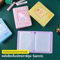 ราคา อัลบั้มรูปภาพ ลายการ์ตูนอนิเมะ Kuromi Melody Hello Kitty สําหรับเก็บสะสมการ์ด (40272064256)