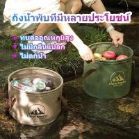 ราคา จัดส่งจากกรุงเทพ 20L ถังน้ำแคมป์ปิ้งพับได้ ถังพับภายนอก ถังน้ำแข็ง ถังน้ำแคมปิ้ง ถังน้ำพับได้ (42772106265)