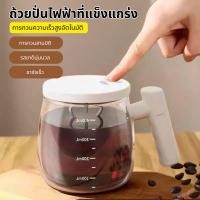 ราคา พร้อมส่งในไทย แก้วปั่นอัตโนมัติ ถ้วยผสมอัตโนมัติ แก้วปั่น ถ้วยกาแฟ 400ml แก้วกวนไฟฟ้า เครื่องปั่นแบบพกพา (44022110523)