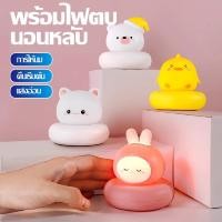 ราคา ไฟกลางคืน โคมไฟตั้งโต๊ะ ไฟเซ็นเซอร์ ไฟหัวเตียง โคมไฟ led ไฟอัตโนมัติ 3สี ชาร์จผ่านUSB 5 0 (40422099988)