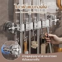 ราคา ติดผนัง ที่หนีบไม้ถูพื้น ที่หนีบไม้กวาด ไม่ต้องเจาะ แข็งแรงทนทาน ที่หนีบอเนกประสงค์ ไม่ต้องเจาะที่แขวนถูพื้น (40122052170)