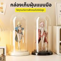 ราคา Nimbus ถังโชว์ตุ๊กตาแบบใหม่ กล่องโชว์โมเดล ตู้โชว์ตุ๊กตา ป้องกันฝุ่น กันน้ำ 2 ขนาด 16cm 24cm (27292415139)