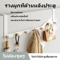 ราคา ตะขอประตูบานเลื่อนสไตล์ไม้ธรรมชาติ ไม้แขวนเสื้อสีขาวงาช้างสําหรับเก็บของในห้องนอน (41222087812)