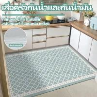 ราคา พรมปูพื้นห้องครัวคุณภาพสูง หนังปูพื้นห้องครัวขนาดใหญ่ทำความสะอาดง่าย (28142354691)