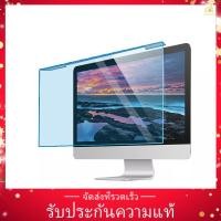 ราคา Banana pie ฟิล์มกันรอยหน้าจอ ป้องกันรังสียูวี กันแสงสีฟ้า สําหรับหน้าจอมอนิเตอร์ตั้งโต๊ะ 17 3 19 5 นิ้ว (23821660883)