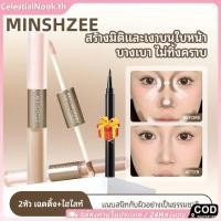 ราคา ของขวัญฟรี minshzee แท่งแก้ไขใบหน้าแบบหัวคู่ น้ำยาเคลือบเงาสูง เงาจมูก เงาใบหน้า เพิ่มความกระจ่างใส น้ำยาแก้ไขใบหน้าสำหรับผู้หญิง CelestialNook (29291071055)
