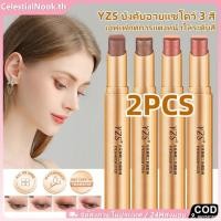 ราคา free Gift 2 Pcs Yzs Three color Eyeshadow Stick Shining Beautiful Eyes Fine Gradient Glitter Lazy Stick Highlighter Long lasting Makeup CelestialNook (24446513987)