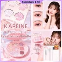 ราคา ของขวัญฟรี พาเลทอายแชโดว์ 9 4 สี K 39 apeine Shell Pearlescent Matte Deepen The Deep Eyes เมคอัพกันน้ำติดทนนาน JadeNest Furn1 (41970601336)